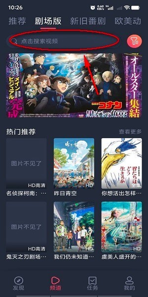 樱花动漫官方正版