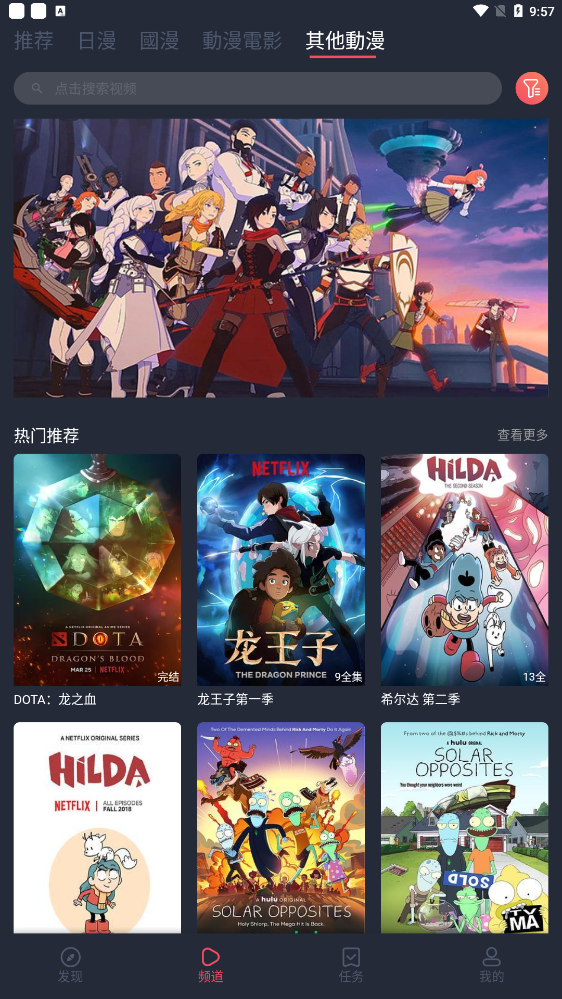 樱花动漫官网版截图1