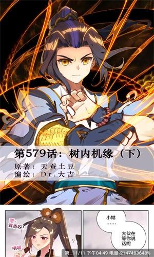 漫画星官方版