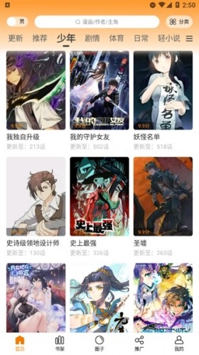漫画星官方版