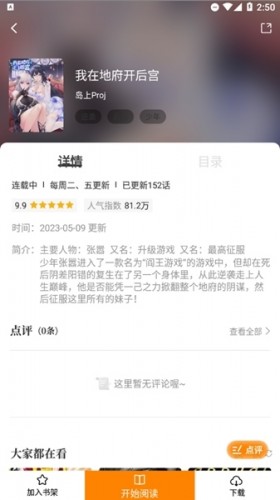 漫画星官方版