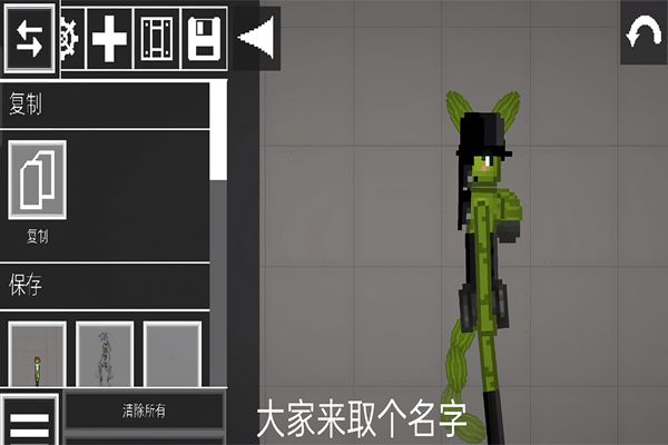 人类甜瓜游乐场截图2