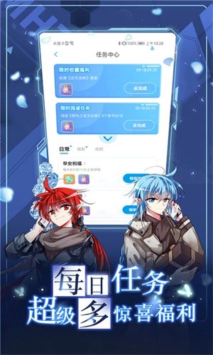 漫画台官方版0