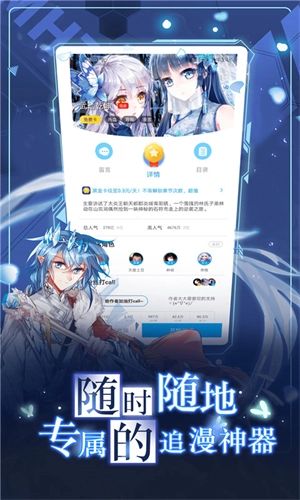 漫画台官方版1