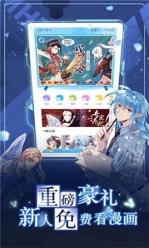 漫画台官方版2