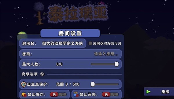 泰拉瑞亚1.4.4.9一只皮皮蛙汉化版