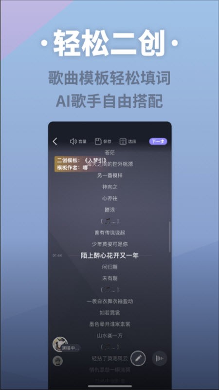 ACE虚拟歌姬最新版截图1