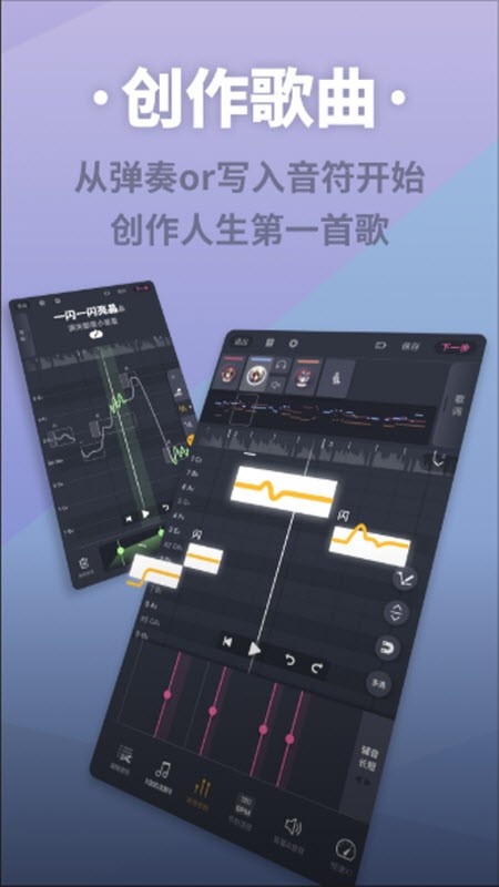 ACE虚拟歌姬最新版截图2