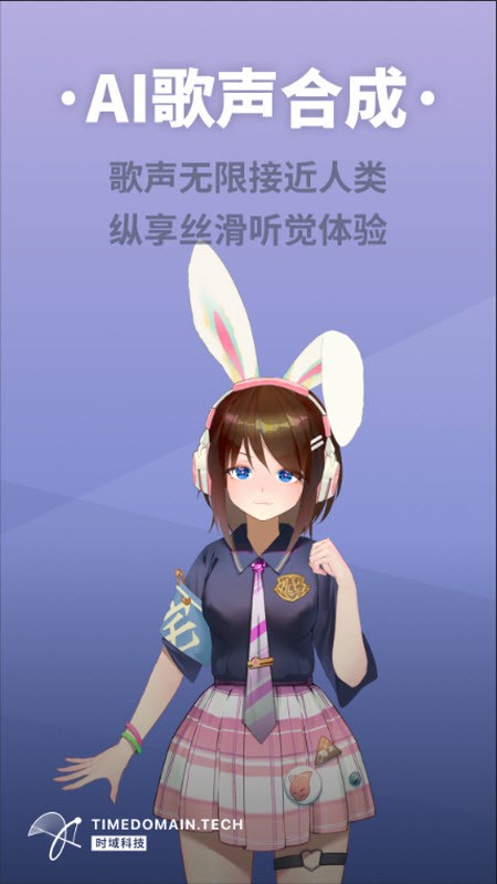 ACE虚拟歌姬最新版截图3