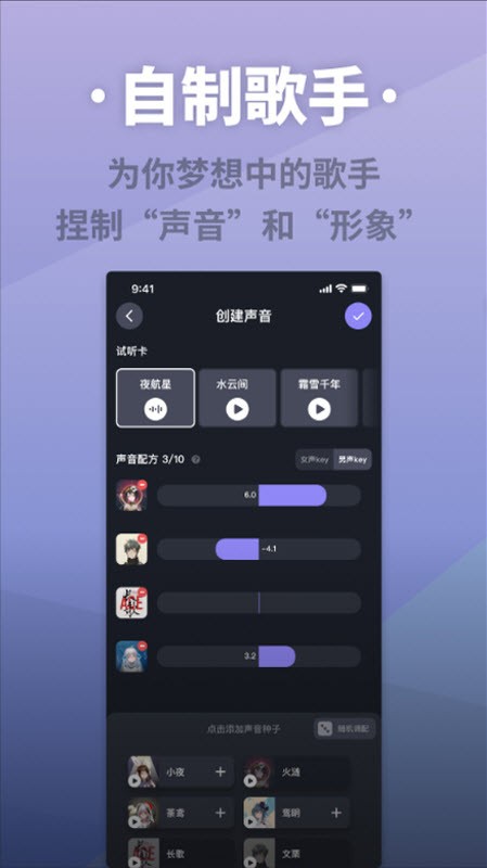 ACE虚拟歌姬最新版截图4