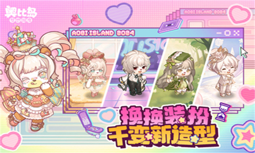 奥比岛梦想国度华为版截图1