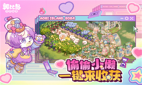 奥比岛梦想国度华为版截图2