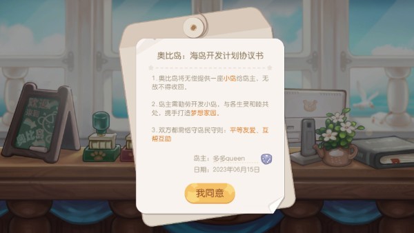 奥比岛梦想国度华为版