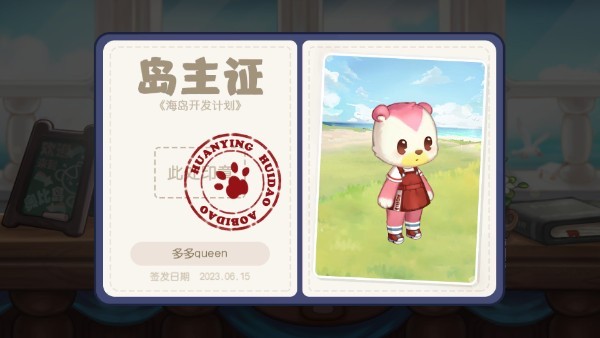 奥比岛梦想国度华为版