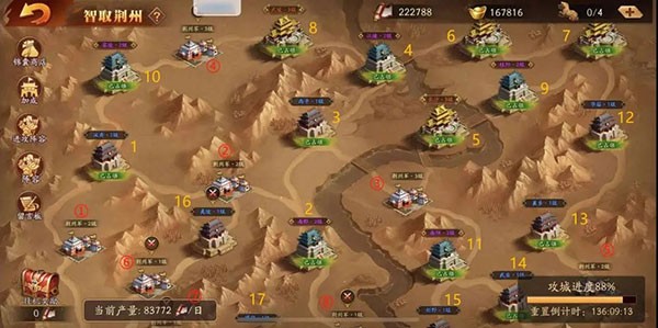 放开那三国3当乐客户端