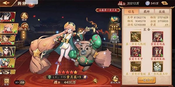 放开那三国3当乐客户端