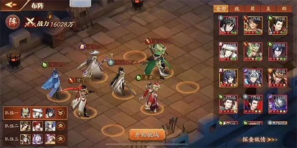 放开那三国3当乐客户端