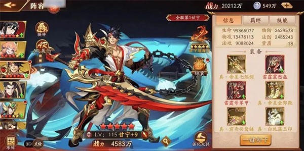 放开那三国3当乐客户端