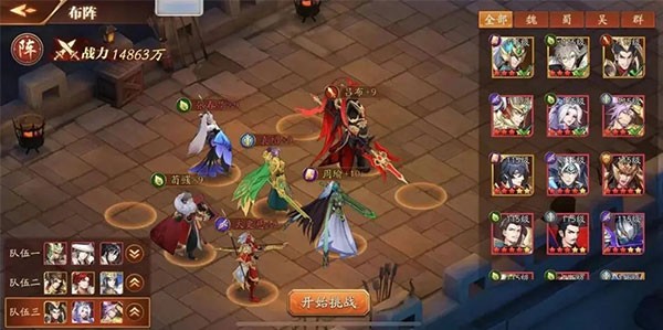 放开那三国3当乐客户端