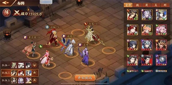 放开那三国3当乐客户端