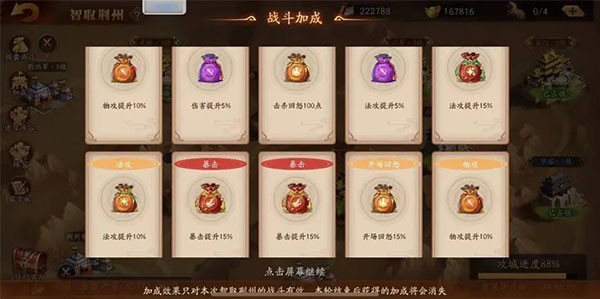 放开那三国3当乐客户端