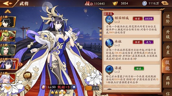 放开那三国3当乐客户端