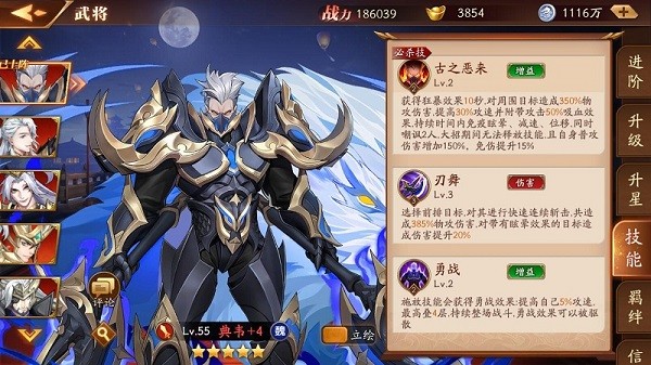 放开那三国3当乐客户端