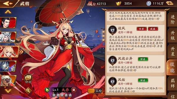 放开那三国3当乐客户端