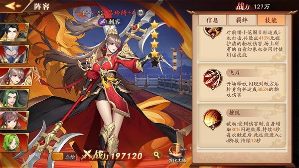 放开那三国3当乐客户端