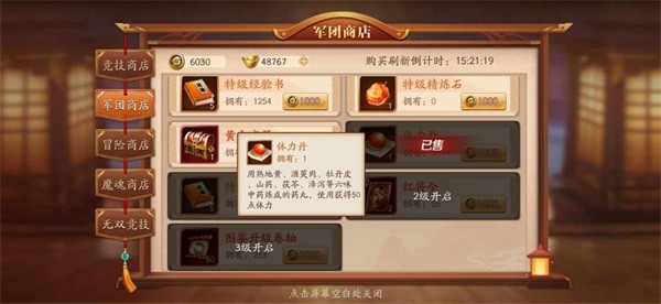 放开那三国3当乐客户端