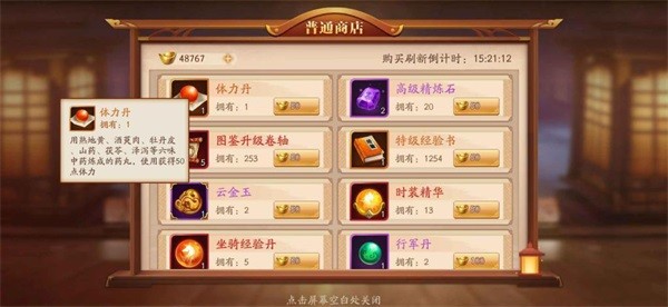 放开那三国3当乐客户端