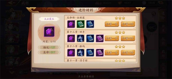 放开那三国3当乐客户端