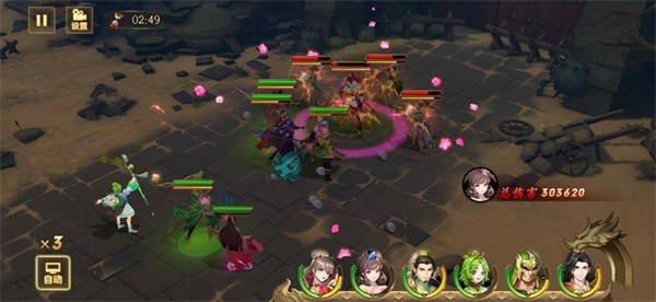 放开那三国3当乐客户端