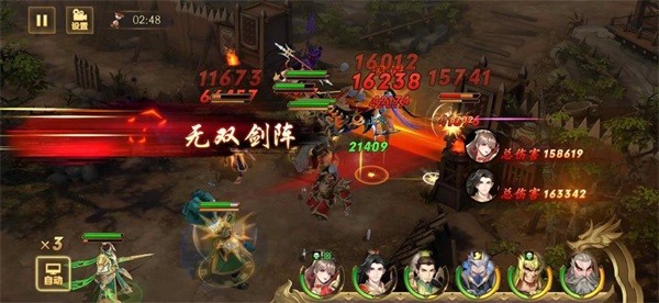 放开那三国3当乐客户端