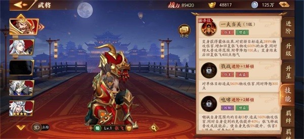 放开那三国3当乐客户端