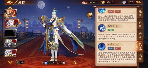 放开那三国3当乐客户端