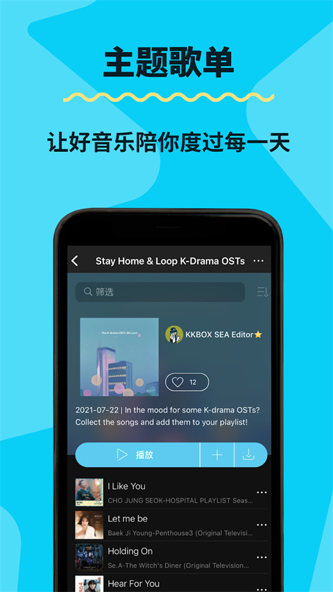 KKBOX官网版截图2