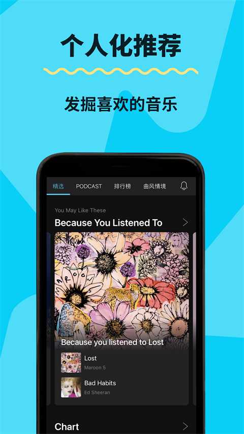 KKBOX官网版截图3