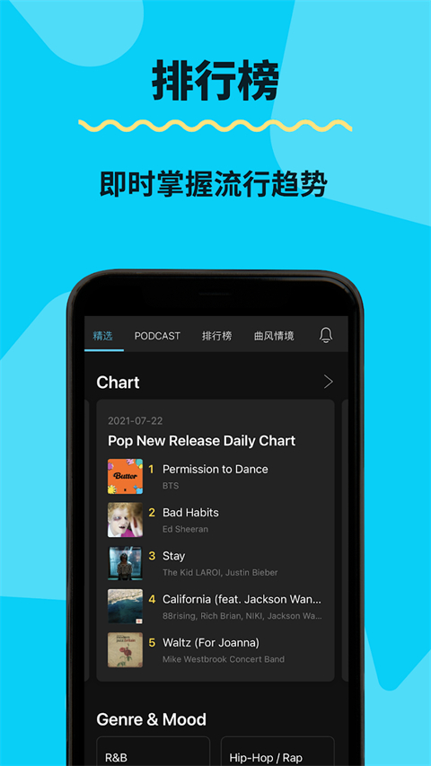 KKBOX官网版截图4