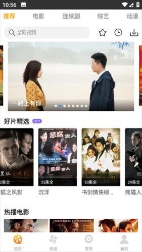 爱电影视最新版