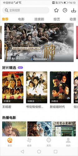 爱电影视最新版