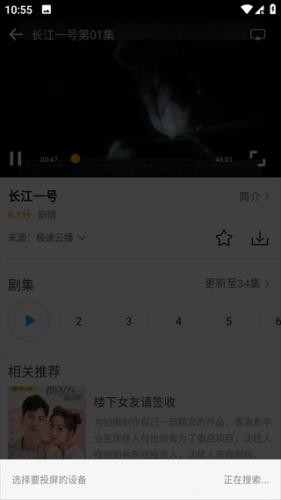 爱电影视最新版