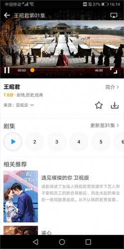 爱电影视最新版