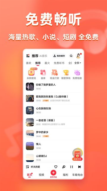 快音截图5