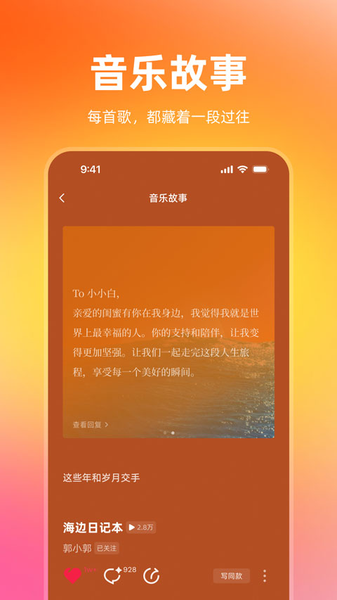 音潮截图2