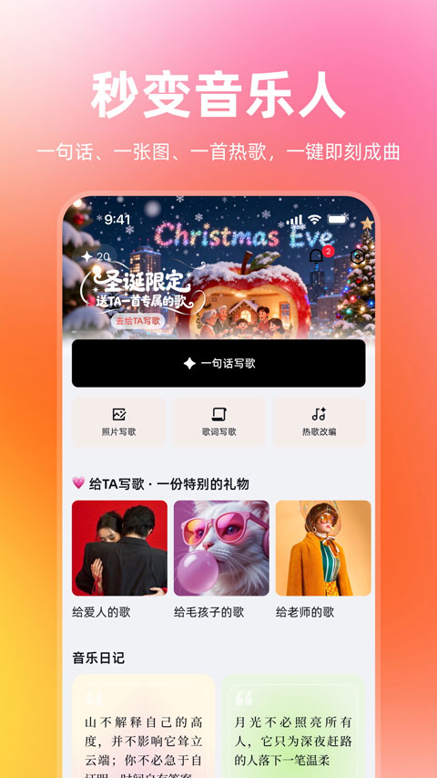 音潮截图3