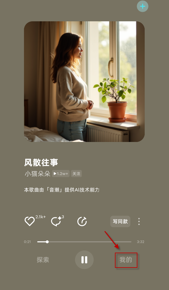 音潮
