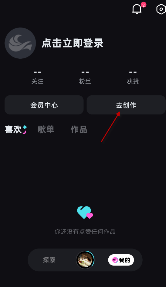 音潮