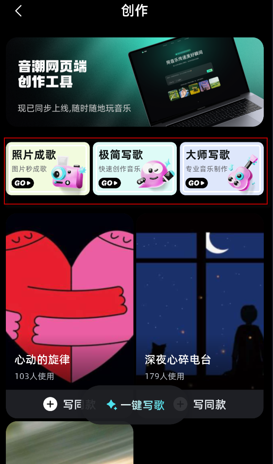 音潮