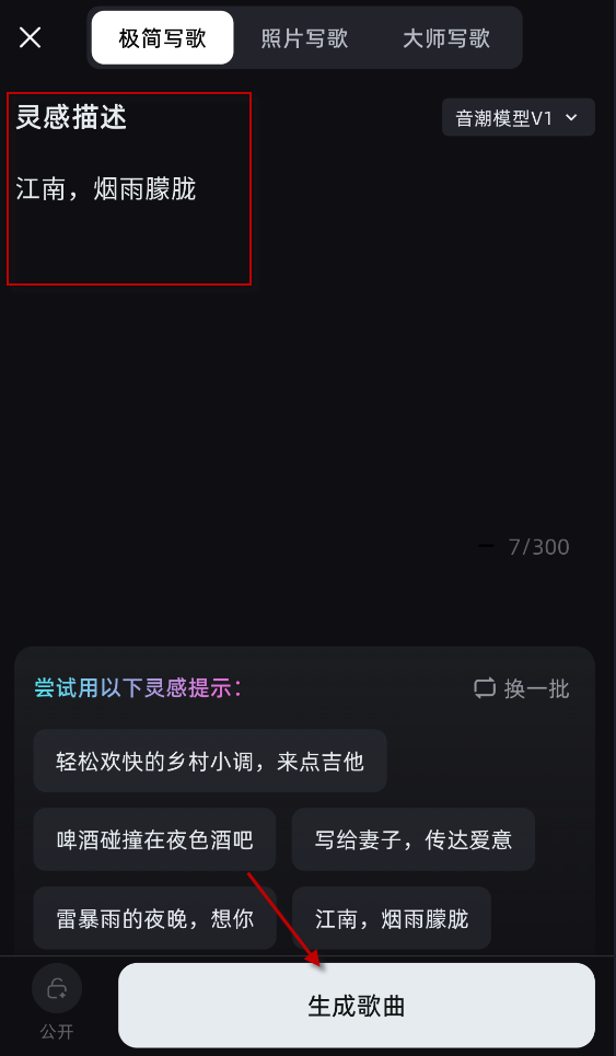 音潮